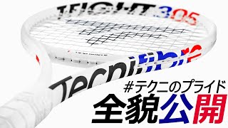 Tecnifibre / テクニファイバー公式サイト