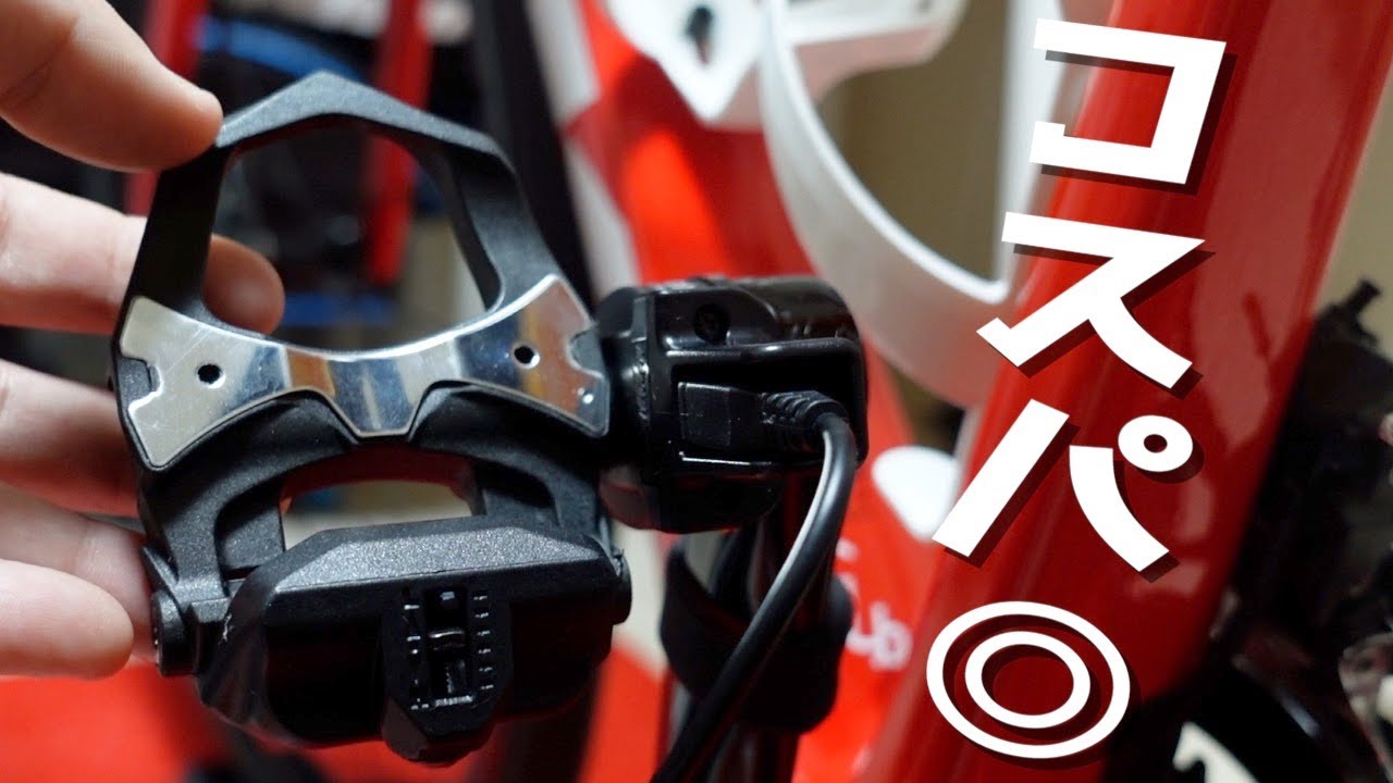 両側で○万円？コスパ抜群のパワーメーター紹介します！【ASSIOMA DUO