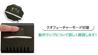 直販だからいつでも20%オフ／累計2万台突破！[充電式オゾン脱臭機 クオ
