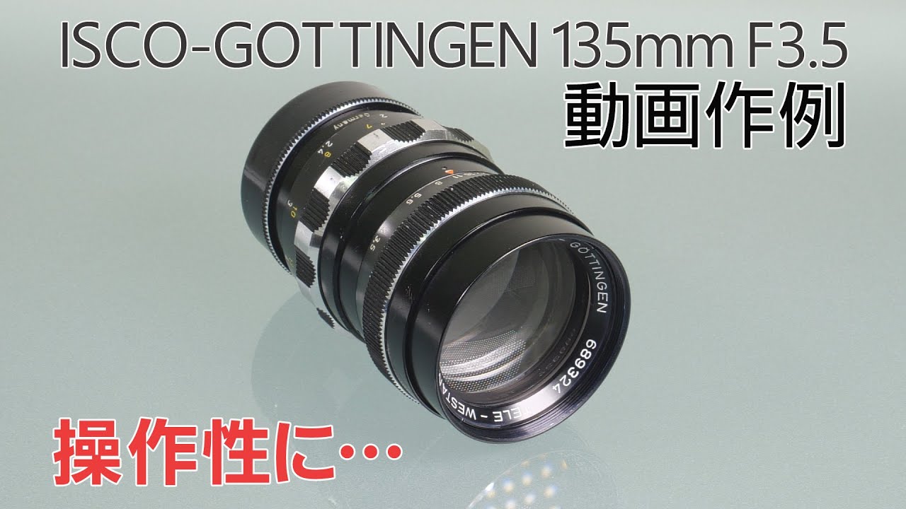 06 Isco-Göttingen TELE-WESTANAR 135mm F3.5 動画作例【オールド