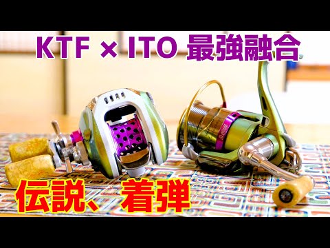 神機】20年前のリールに最新エンジンを積んだら、現行機が霞んでしまっ