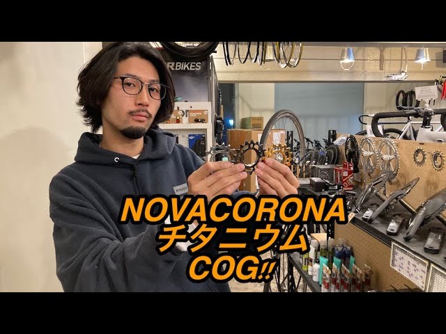 話題のチタンコグよりNEW MODELが登場！！ - YouTube