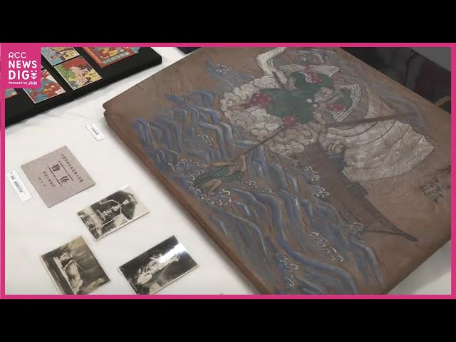 Miyoshi Mononoke Museum