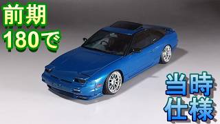 How to make a period spec early 180? T Garage manager reviews and