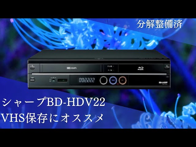 This is a video of the Sharp BD-HDV22 being tested before shipping