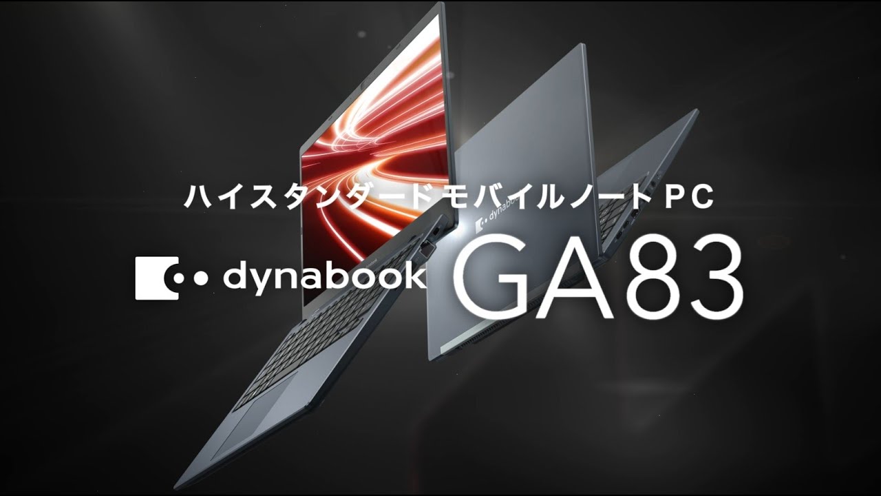 GA83/XW | ビジネスモバイルノート | 法人向けPC | dynabook