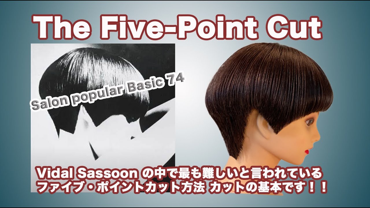 Vidal Sassoon The Five-Point Cut Salon popular Basic 74 - YouTube