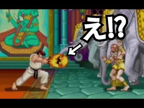 衝撃】バグ!?スト2なのにファイアー波動拳!?【StreetFighter2】【波動
