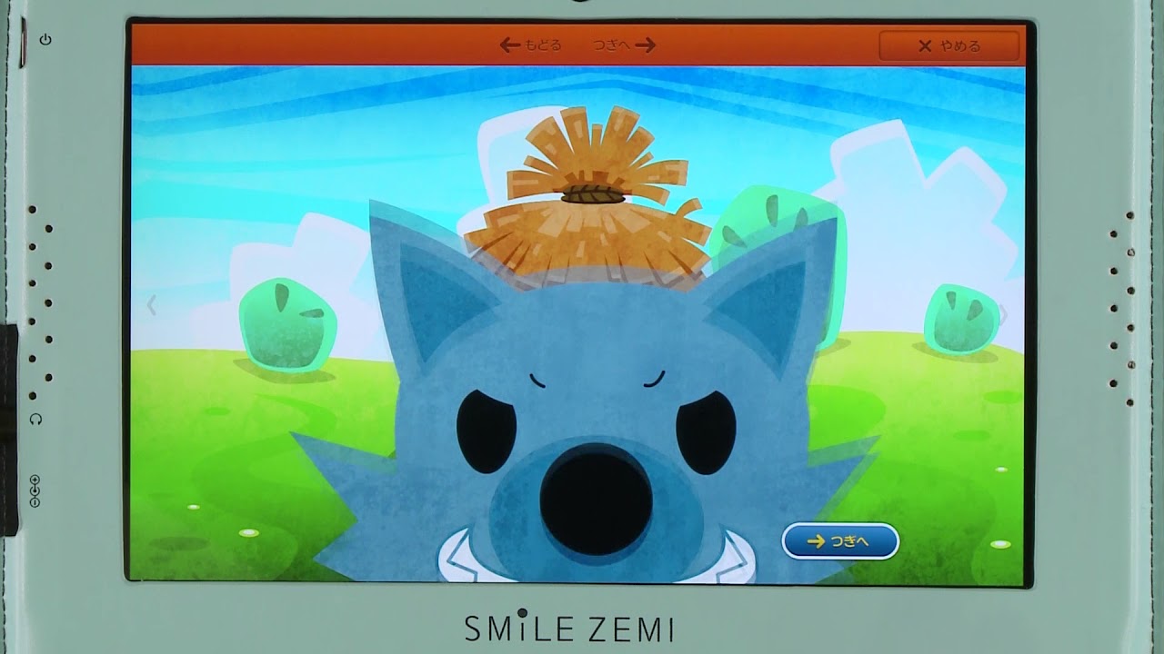 英語プレミアム｜タブレットで学ぶ幼児向け通信教育「スマイルゼミ