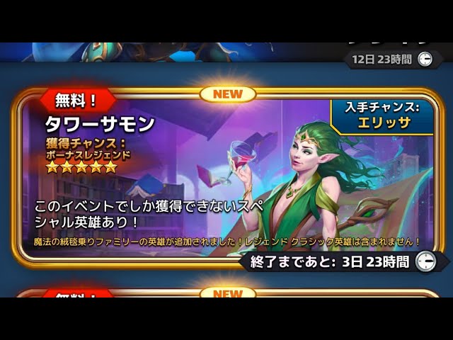 Empires & Puzzles マジックタワーサモン60回 ミレーナ、エリサ狙い