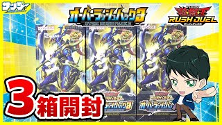 遊戯王】ミソ編！これは・・・やったか！？「オーバーラッシュパック3