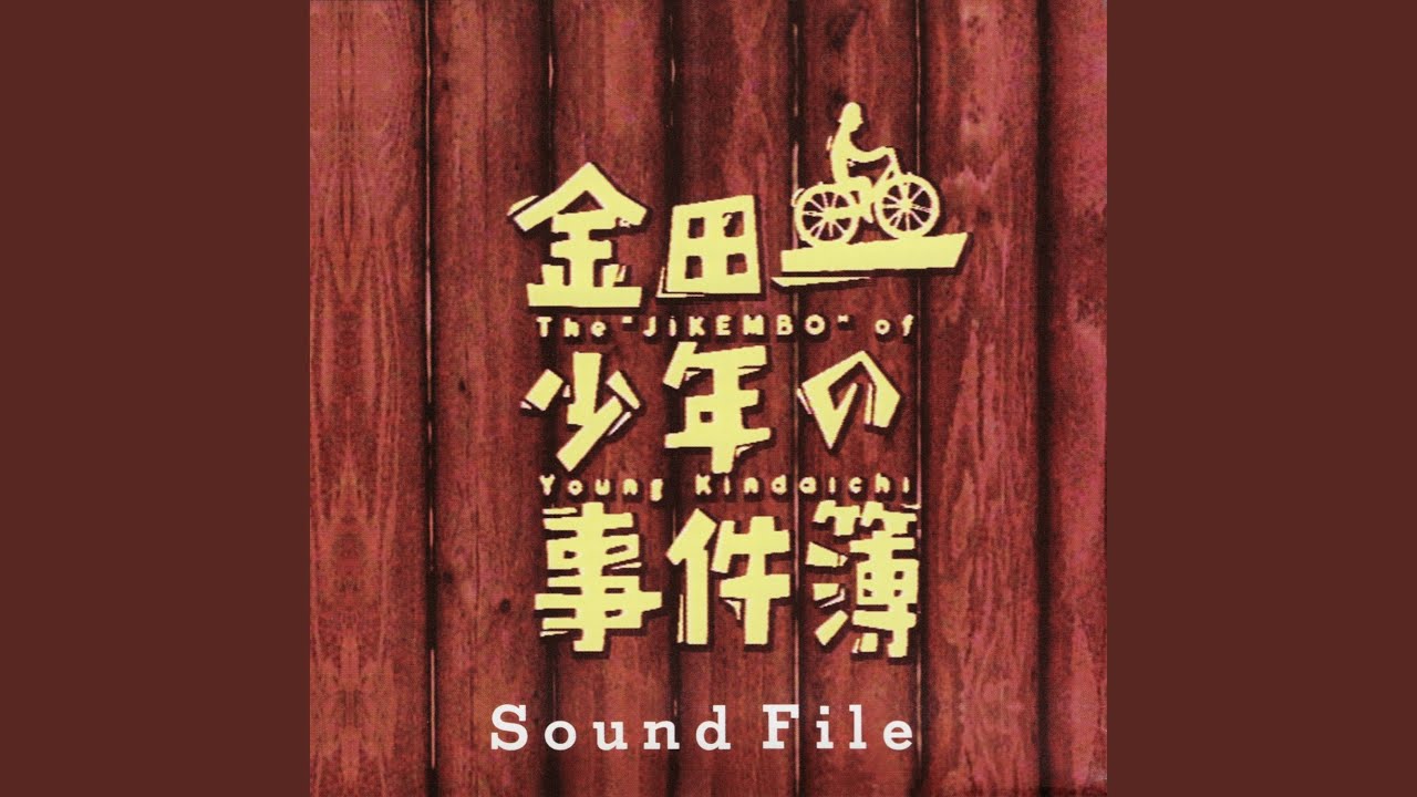 The Files of Young Kindaichi Neo OST