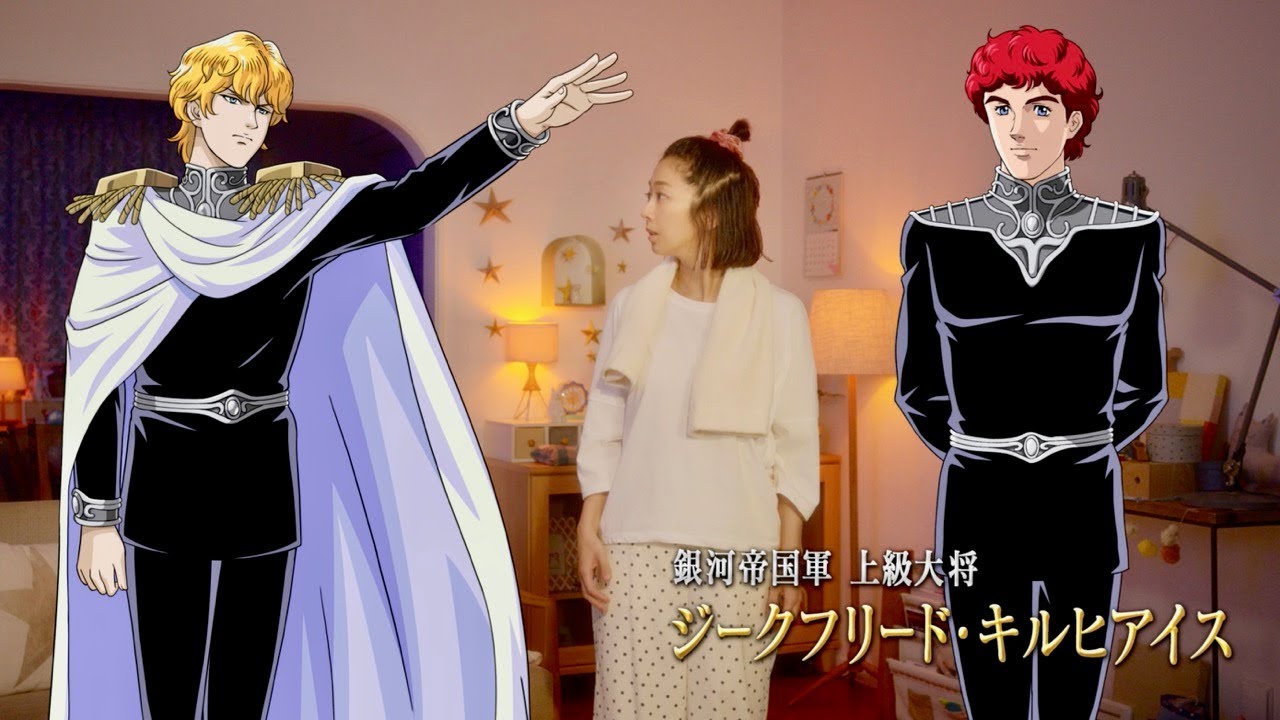 優香＆ラインハルト＆キルヒアイスがまさかのコラボ！「キルヒアイス