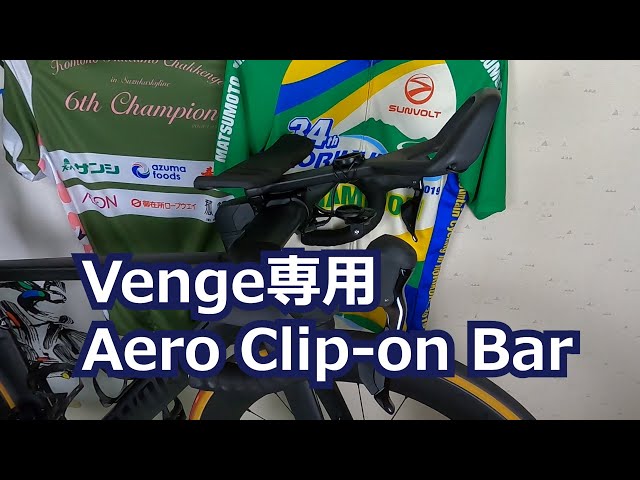 Venge専用AeroBar取り付けと使ってみた感想 - YouTube