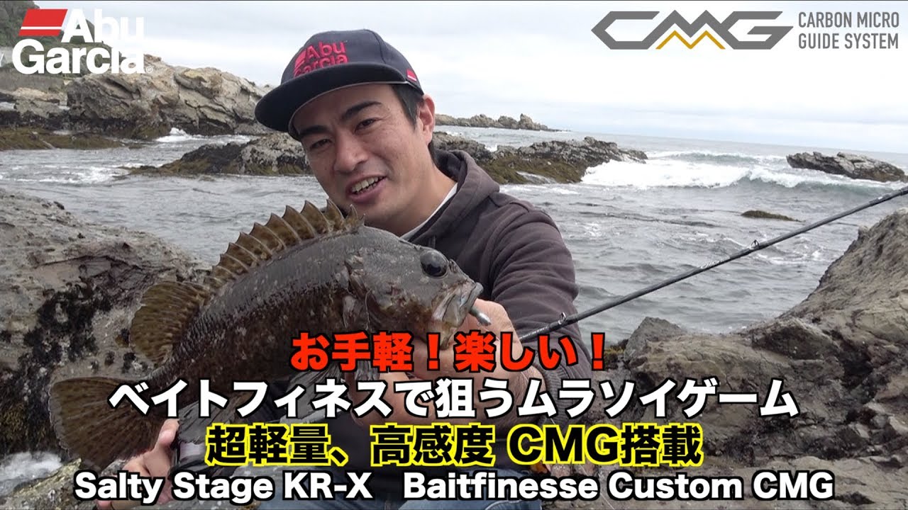 SALTY STAGE KR-X Baitfinesse Custom(ソルティーステージ・KR-X