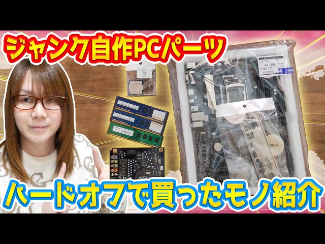 Junk] Bargains!! Cheap PC parts for home-built PCs Introducing