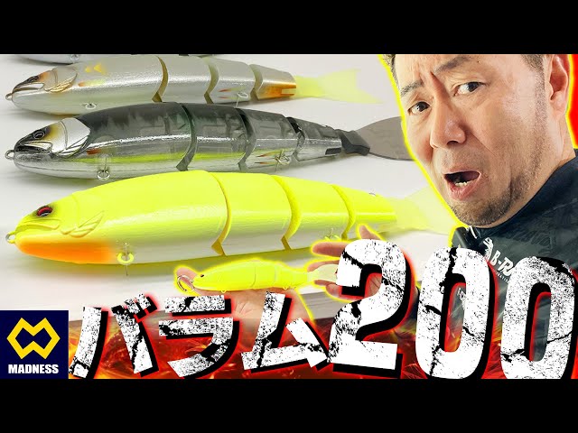 ⚠️今週末までバラム200ソフトハニタス、、他