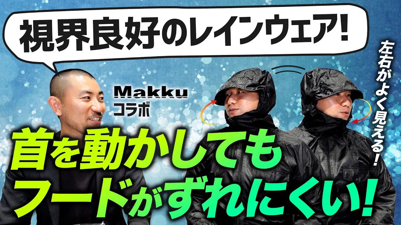 通年]フレックスフィットレインスーツ[男女兼用](MK-AS5130) | 株式