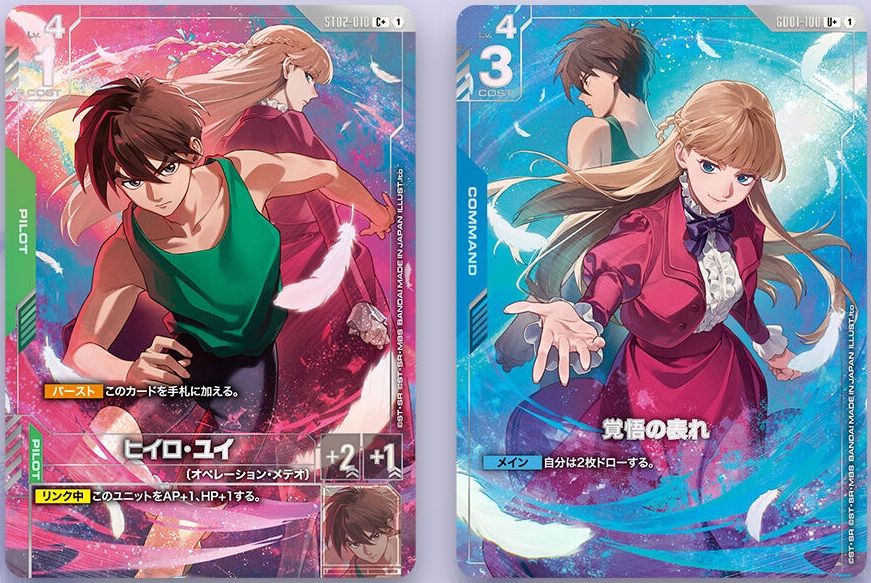 プロモ一覧 | ガンダムカードゲームデータベース