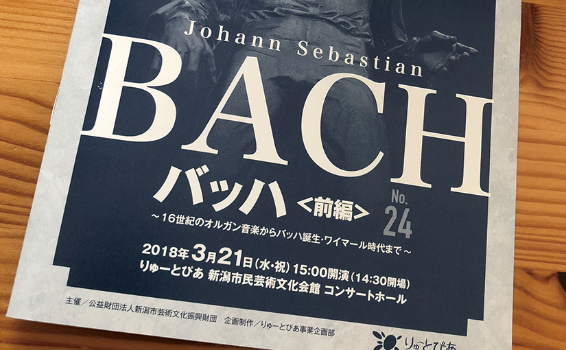 グレンツィングオルガンの魅力 No.24 – HAGA DESIGN