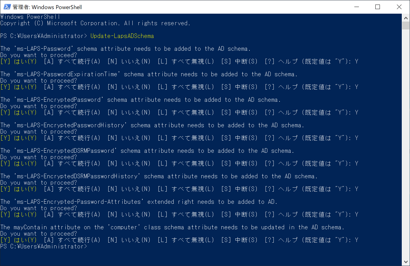 Windows LAPS とは