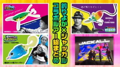 マスゲンルアーが登場⁉その名も「NWP 中にウインナー入ってるポッパー