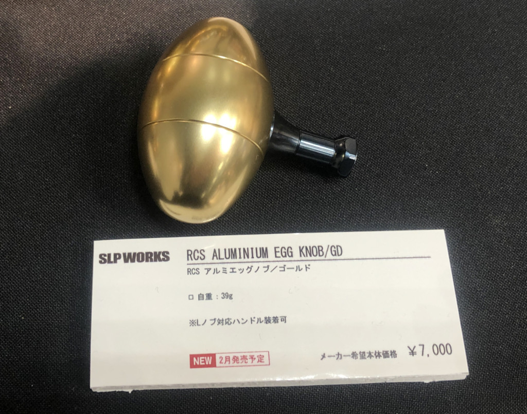 20ソルティガ用オプションパーツが2020年SLPワークスから登場【替え