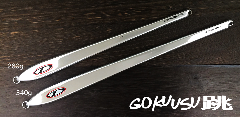 泳・跳】喰わせる系と追わせる系、2つのタチウオパターン定番ジグ！D