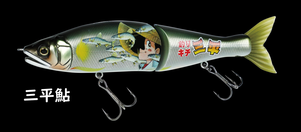 ジョインテッドクロー178 三平スペシャルセット】ガンクラフトと釣り