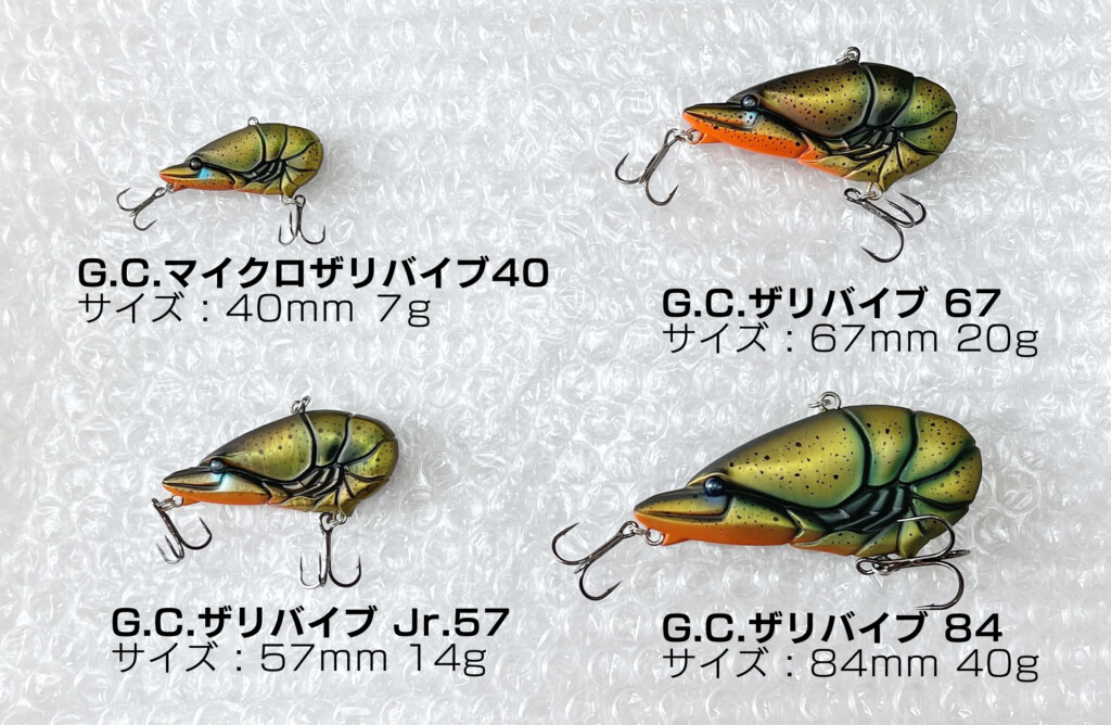 ザリバイブ、ハスフラットなど、、 色んな誘いができる異色の