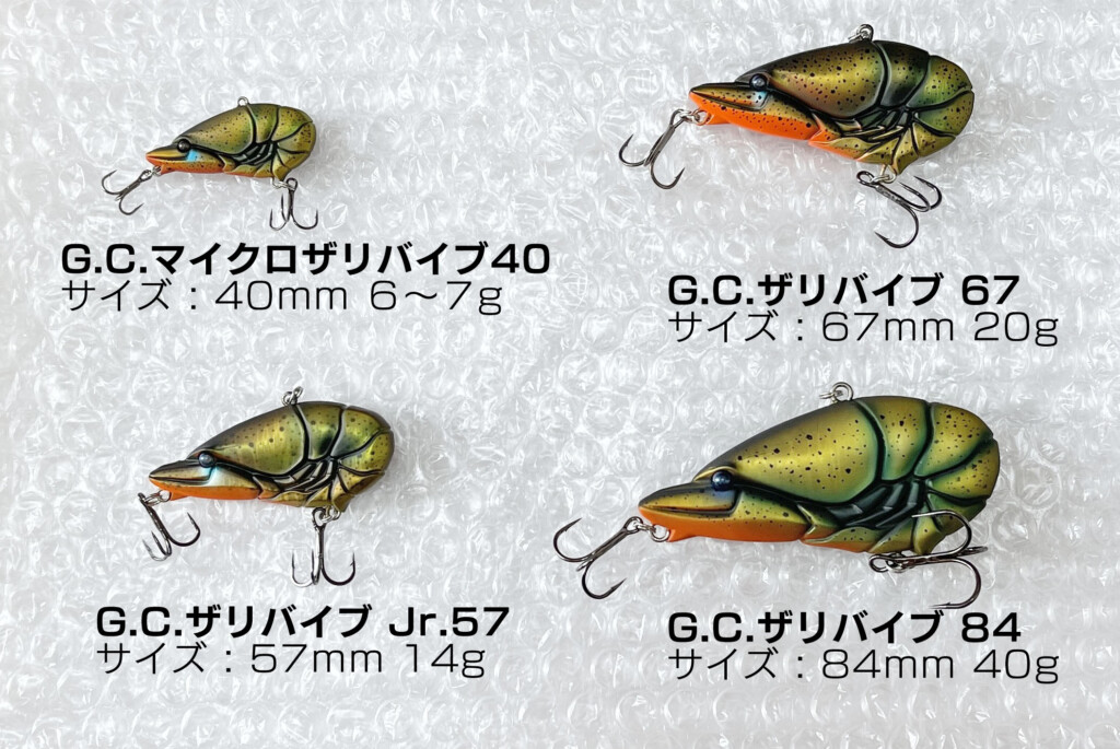 低水温期“だから”釣れる】一誠の赤松健が解説する「G.C.ザリバイブが低