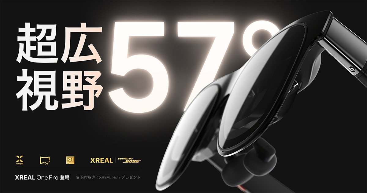 XREAL One Pro