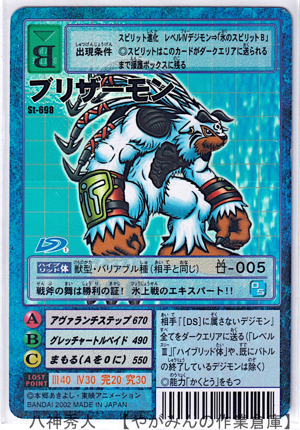 デジタルモンスターカードゲーム 拡張キットS 【一括版】 | やがみんの