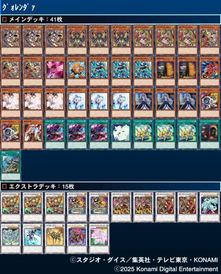 遊戯王 キラーチューンデッキ 遊戯王 - 遊戯王 デッキ キラーチューン