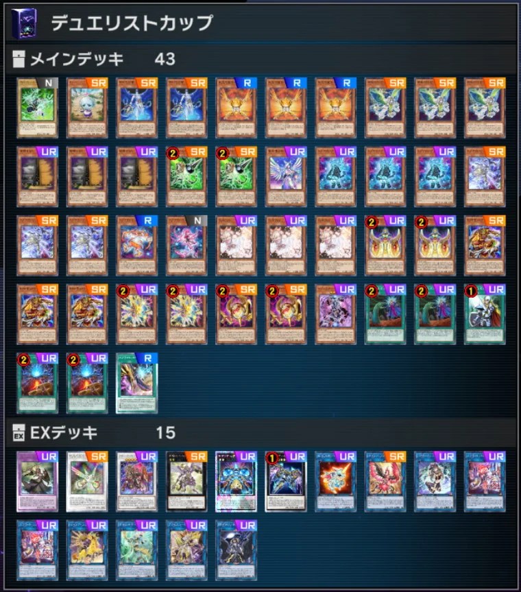 マスターデュエル】DC完走「代行イシズスプライト」デッキレシピ紹介