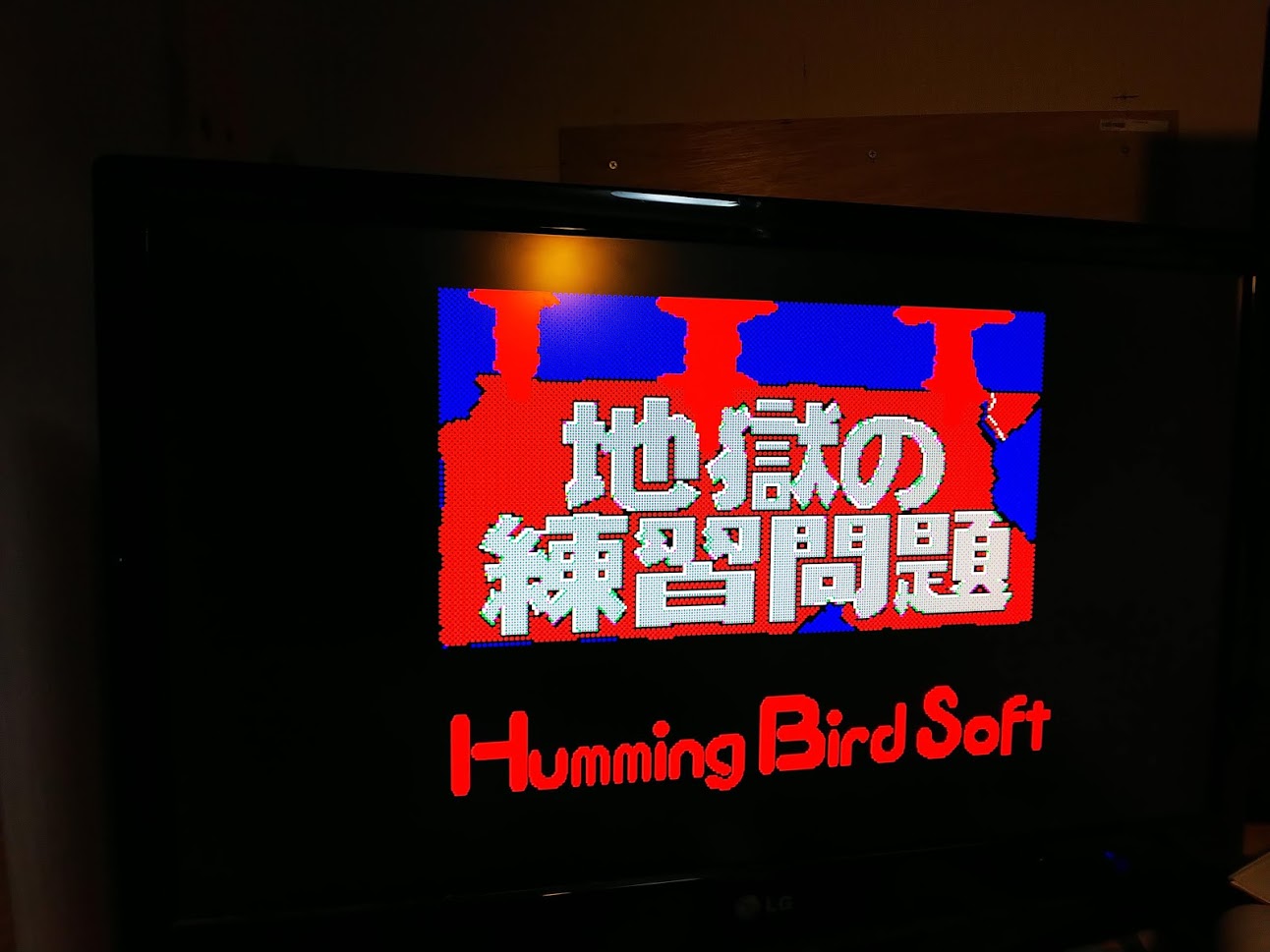 最初は、『テレビゲーム電視遊戯大全』で｜65歳から電子ゲームを