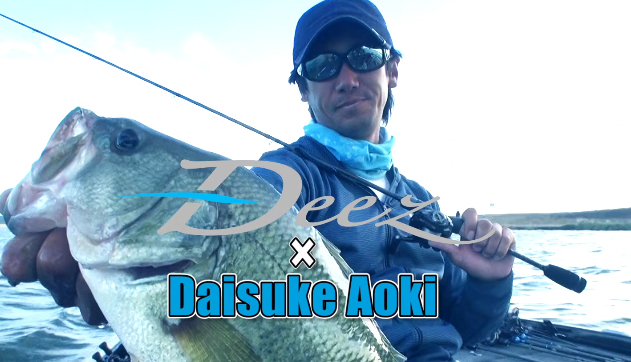 青木大介プロデュース！ファンタジスタ ディーズ2020年モデル全4本