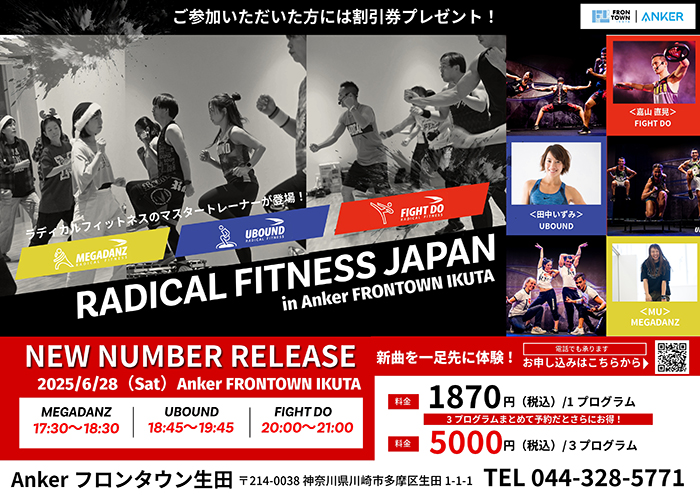 ふ*ゆ様 ラディカルフィットネス FIGHTDO CD&DVD No.35 ラディカル