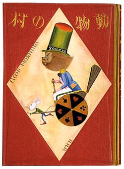 武井武雄について | 美術館について | 武井武雄の世界 イルフ童画館