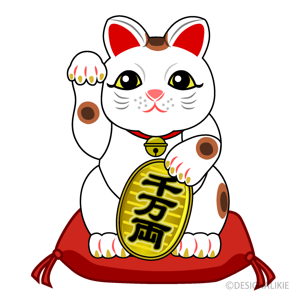 商売繁盛の招き猫イラストのフリー素材｜イラストイメージ