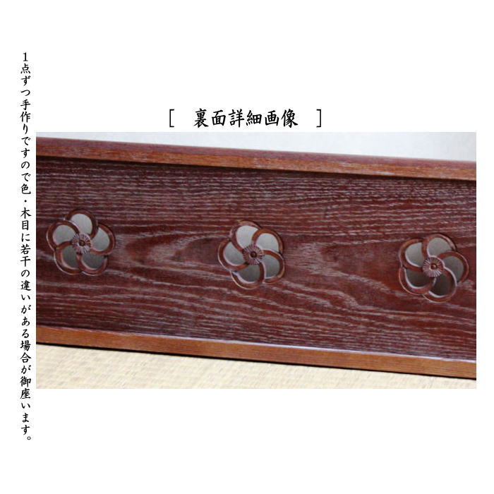 L107 結界 秋田杉 天然木 茶道具 間仕切り 木箱 風炉先屏風 茶道具 楽天市場】風炉先屏風（間仕切り｜インテリア・寝具・収納）の通販