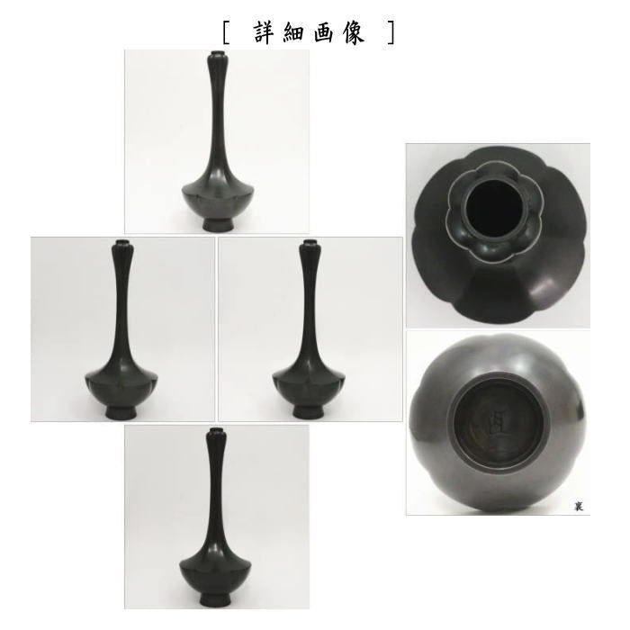 茶器/茶道具 花入れ 置用】 砂張 輪華 一ノ瀬宗辰作 – 今屋静香園