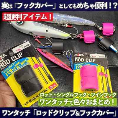 DAIWAタチウオジギング「鏡牙」ブランド誕生!?ロッドとリールの詳細