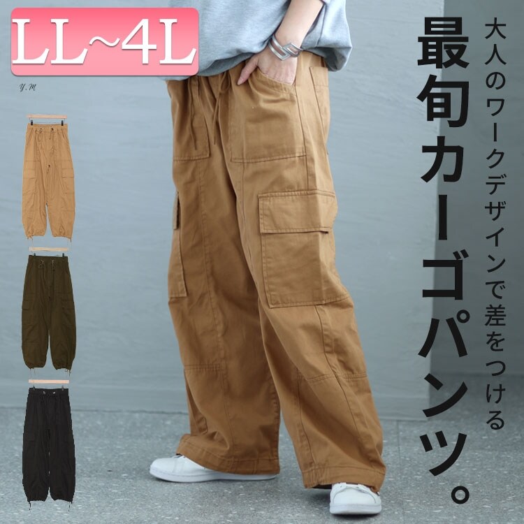 大きいサイズ】 裾絞りカーゴパンツ 大きいサイズ レディース ボトムス