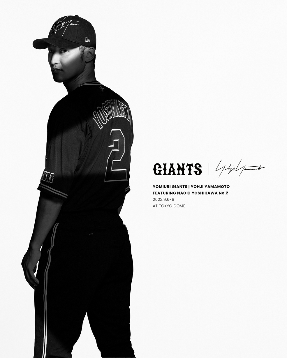 読売ジャイアンツ × 「ヨウジヤマモト」を着こなす岡本、吉川ら4名の