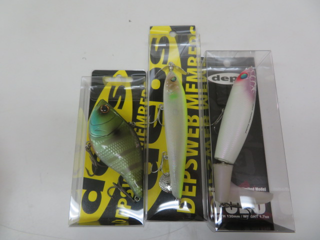 デプス 2016 17 19 ウェブメンバー限定ルアーセット | アウトドア用品