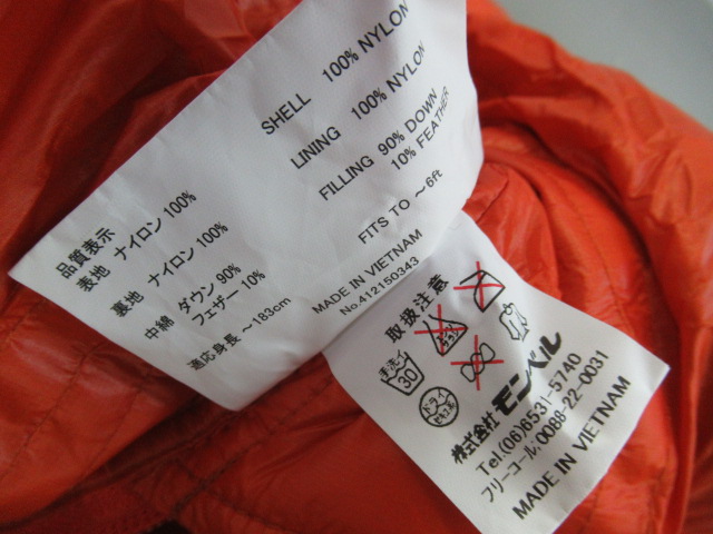 アルパインダウンハガー800 ＃1 | アウトドア用品・アウトドアグッズの