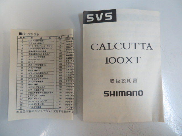カルカッタ100XT | アウトドア用品・アウトドアグッズの中古通販サイト