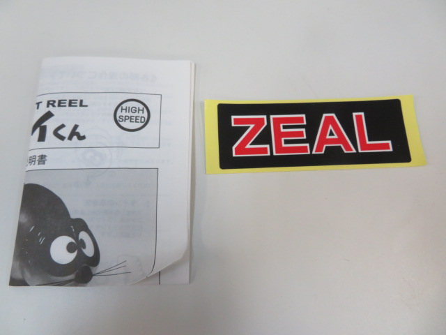 ZEAL アライくんリール RH寿 | アウトドア用品・アウトドアグッズの