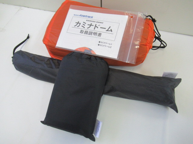 カミナドーム2・フットプリントセット | アウトドア用品・アウトドア